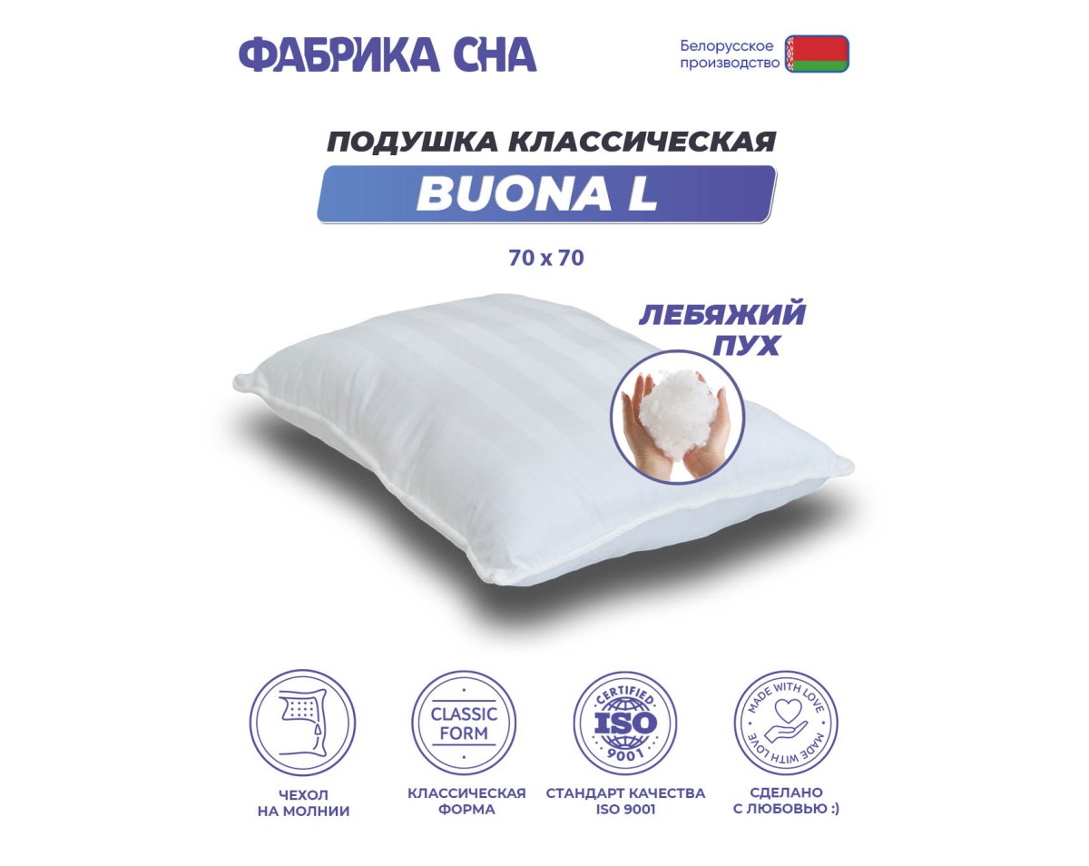 Анатомическая подушка Фабрика сна Buona-L