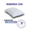 Анатомическая подушка Фабрика сна Buona-M