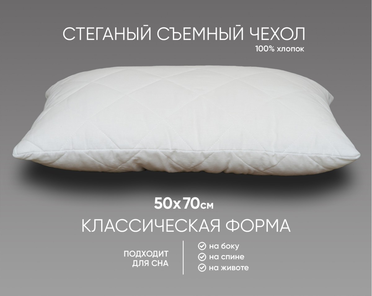 Анатомическая подушка Фабрика сна Latex-2