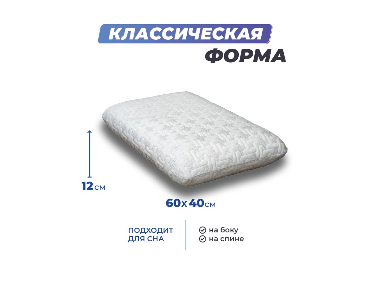 Анатомическая подушка Фабрика сна Memory-1 M