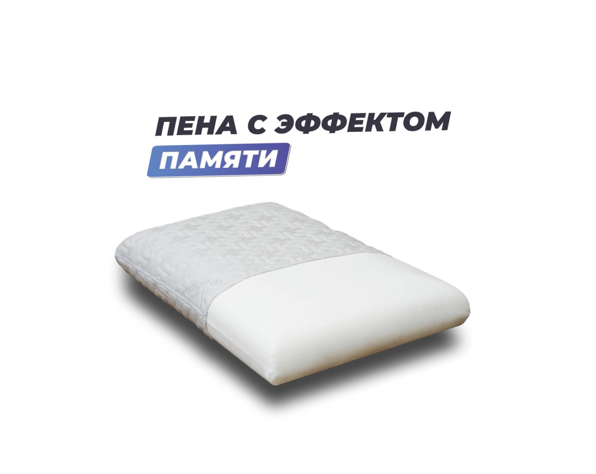 Анатомическая подушка Фабрика сна Memory-1 L