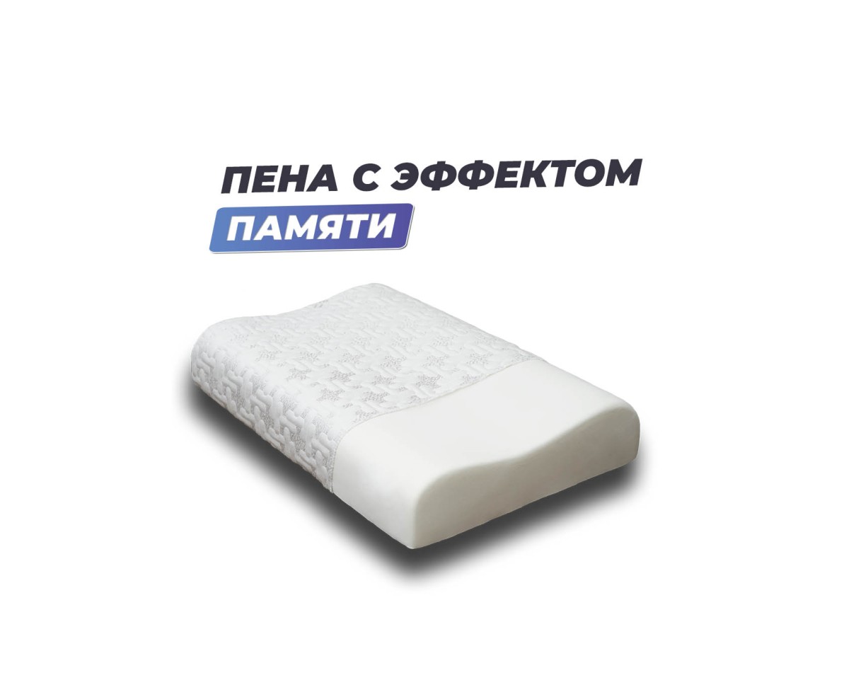 Анатомическая подушка Фабрика сна Memory-2 L