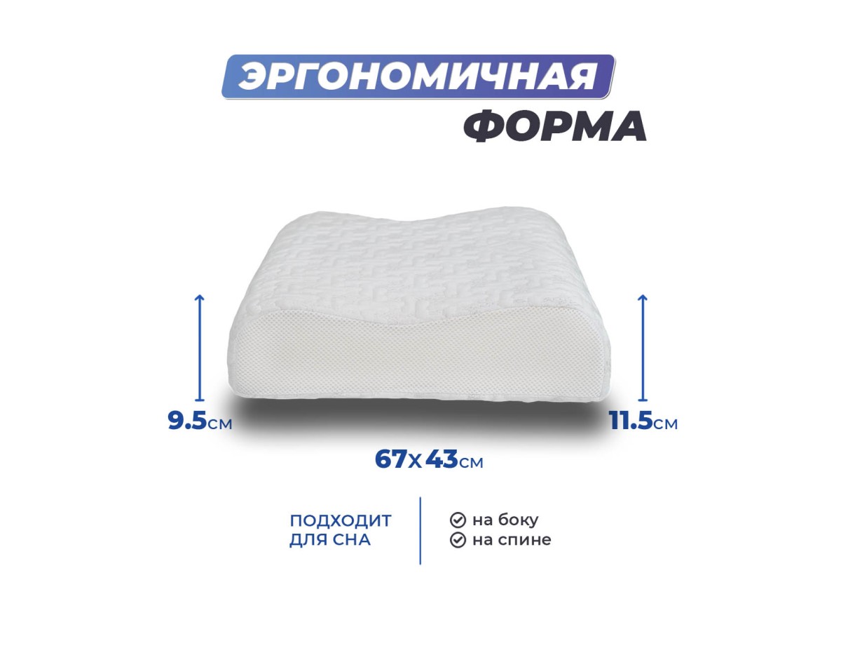 Анатомическая подушка Фабрика сна Memory-2 L