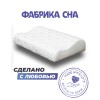 Анатомическая подушка Фабрика сна Memory-2 S