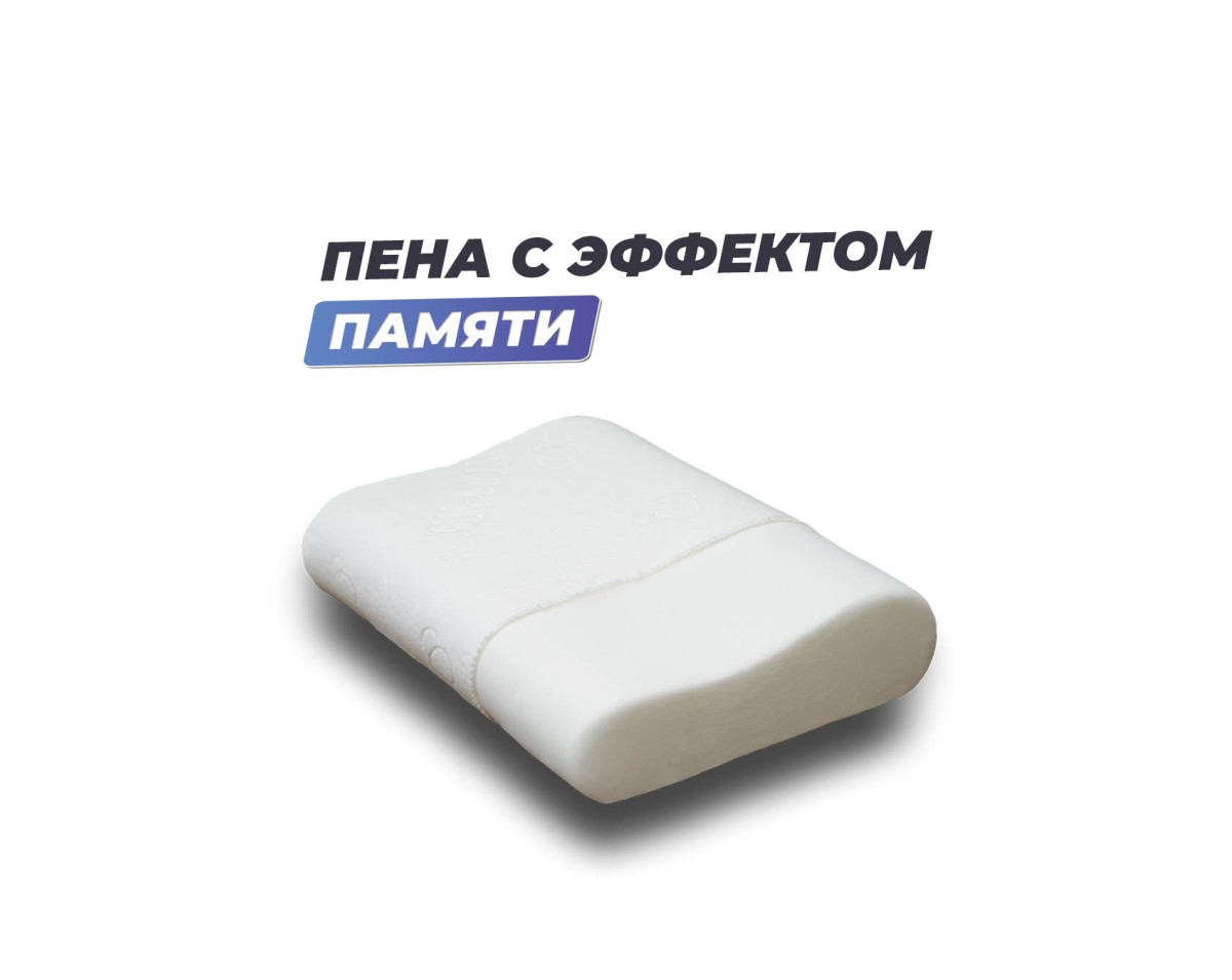 Анатомическая подушка Фабрика сна Memory-2 XS