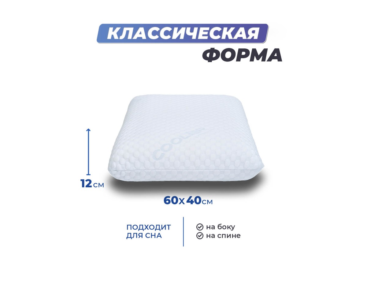 Анатомическая подушка Фабрика сна Memory-3