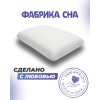 Анатомическая подушка Фабрика сна Memory-4 M gel
