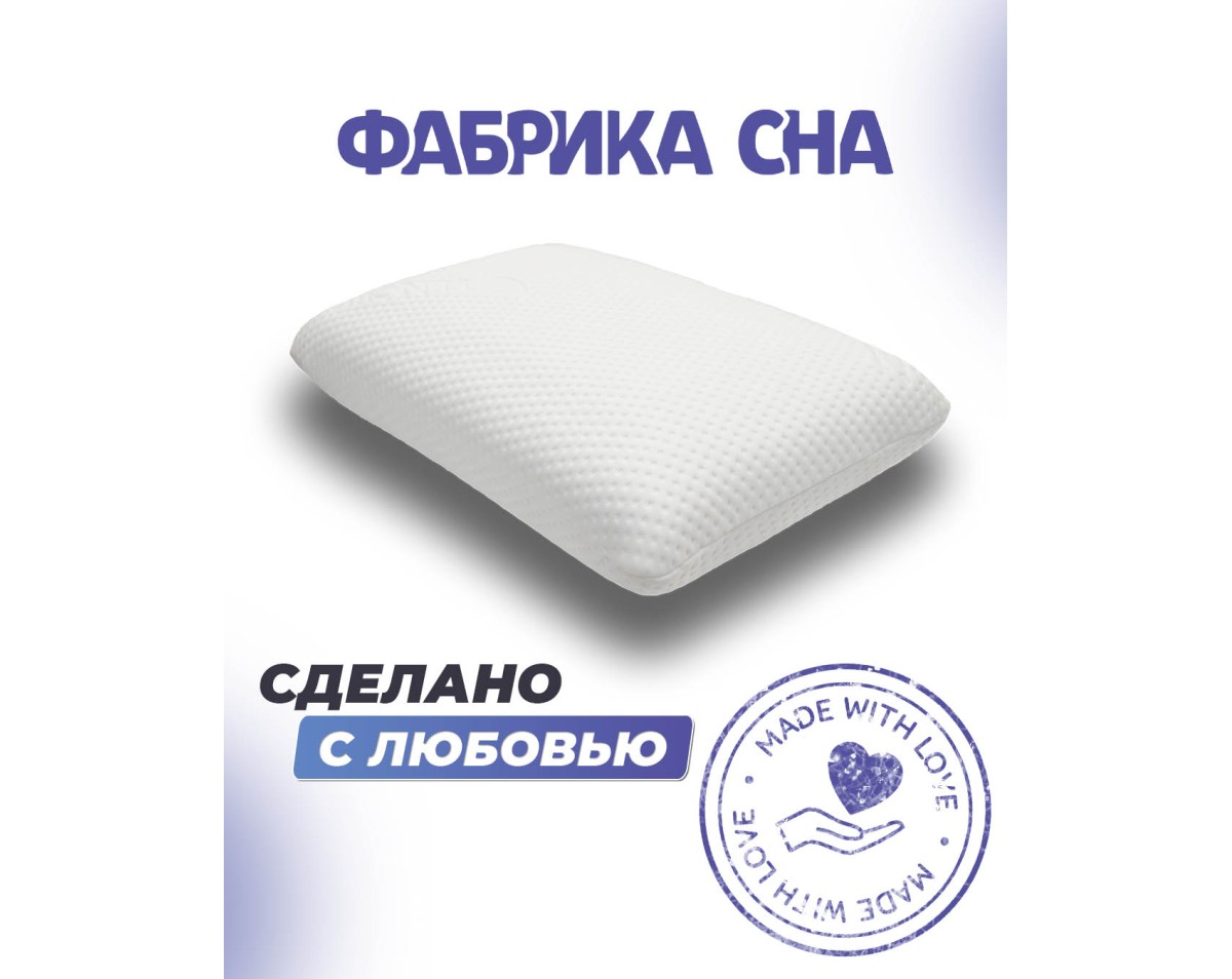 Анатомическая подушка Фабрика сна Memory-4 M gel