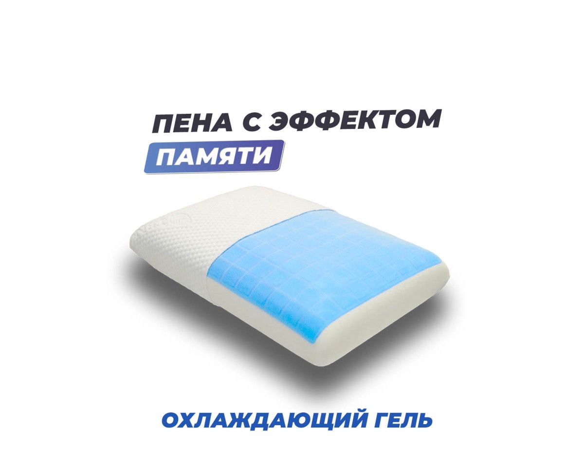 Анатомическая подушка Фабрика сна Memory-4 M gel