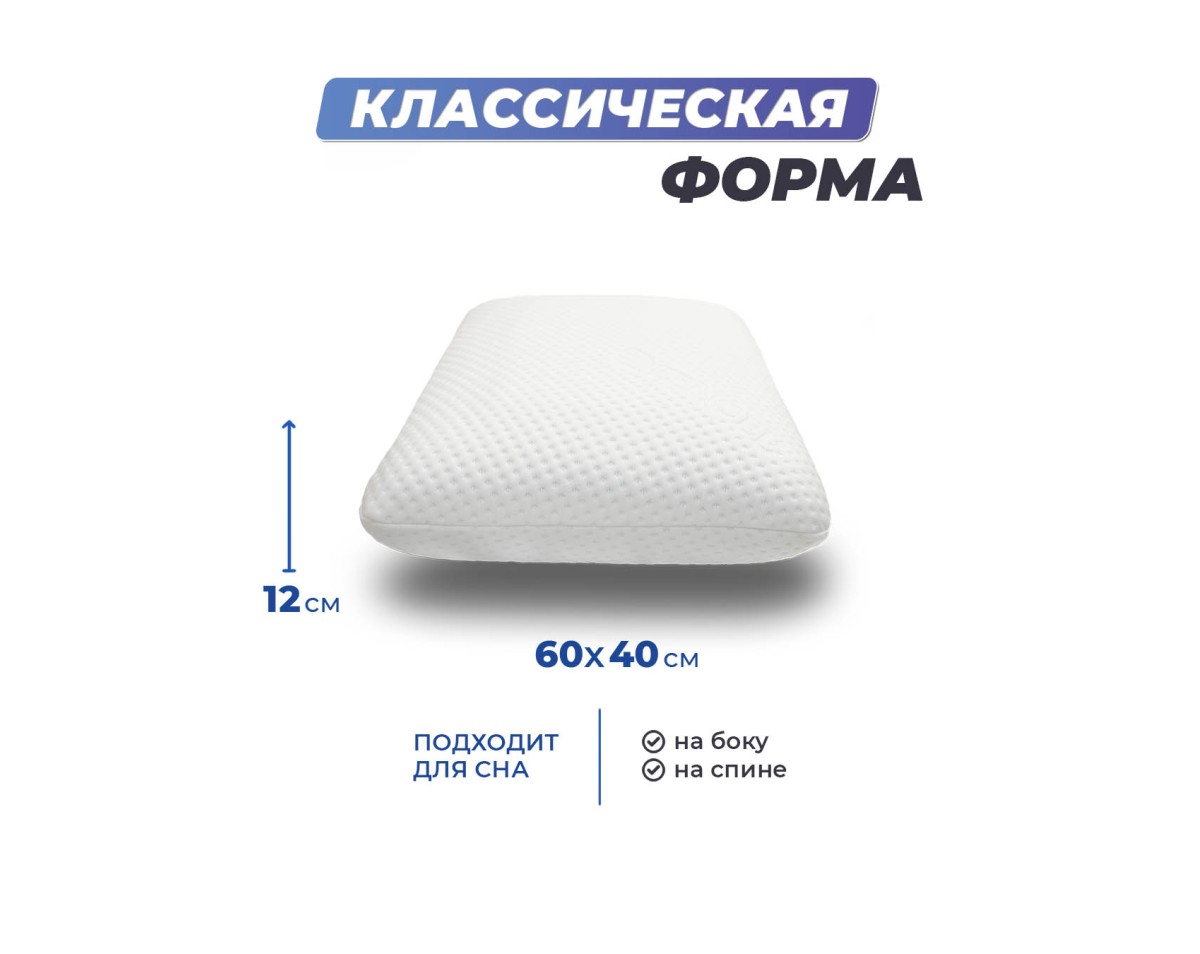 Анатомическая подушка Фабрика сна Memory-4 M gel