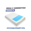 Анатомическая подушка Фабрика сна Memory-5 M ergo-gel