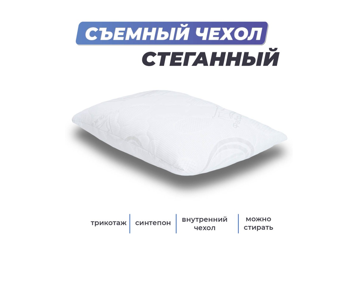 Подушка Фабрика сна Solita-1 M