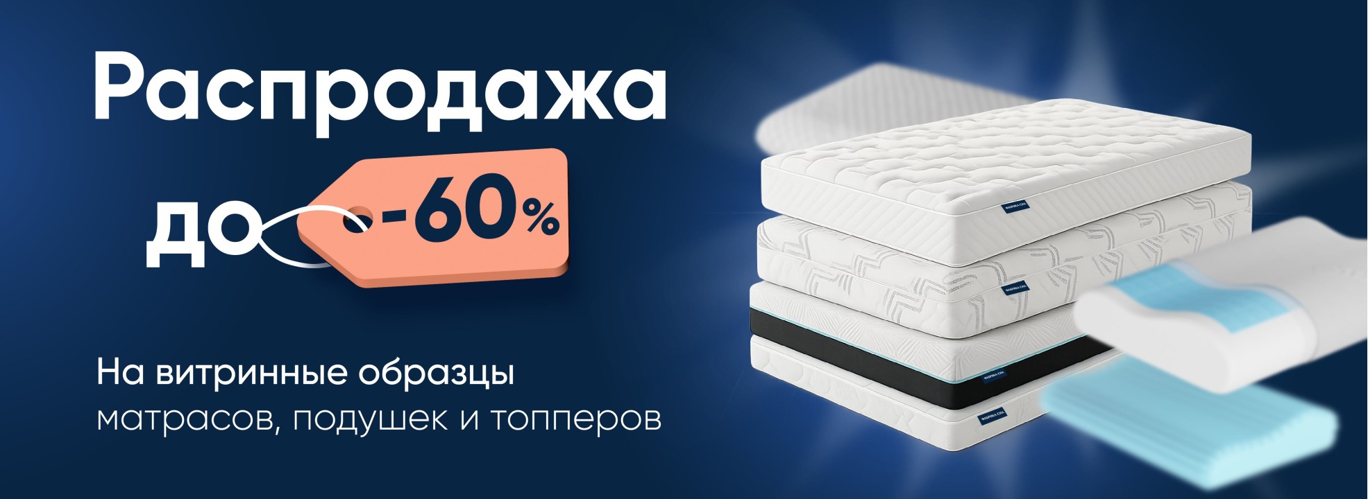 Баннер с предложением