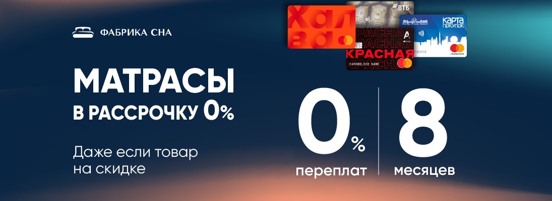 Баннер с предложением