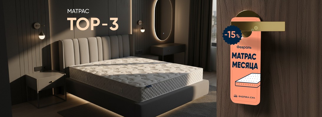 Баннер с предложением