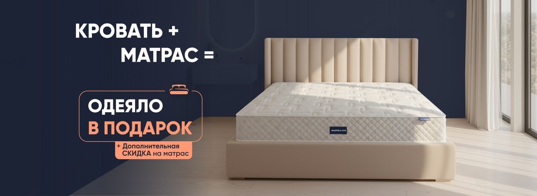 Баннер с предложением