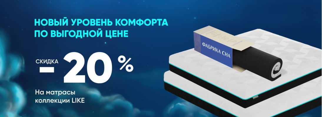 Баннер с предложением