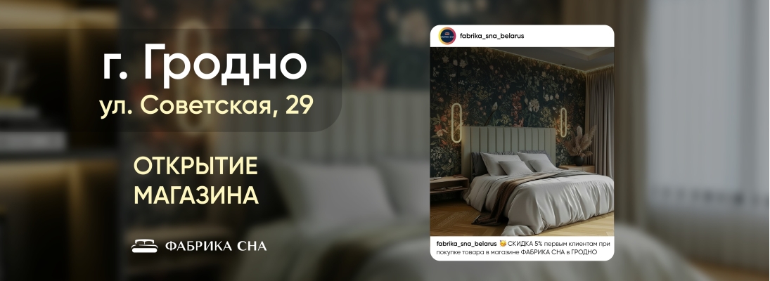 Баннер с предложением