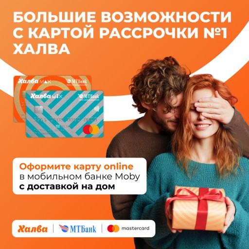 ХАЛВА до 6 мес на все товары в ФАБРИКЕ СНА