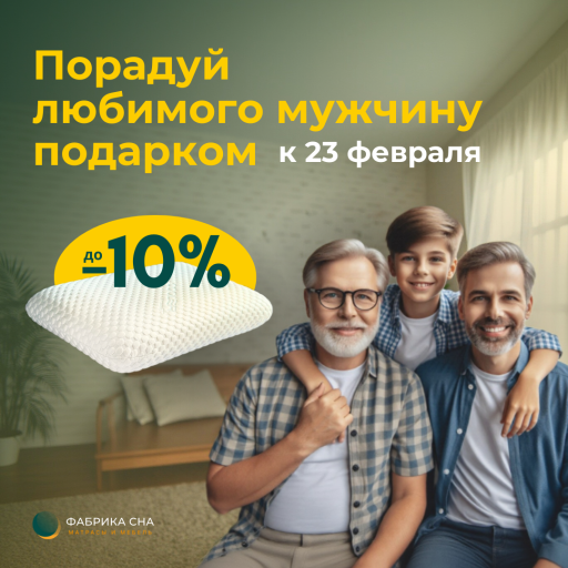 Подарки к 23 февраля