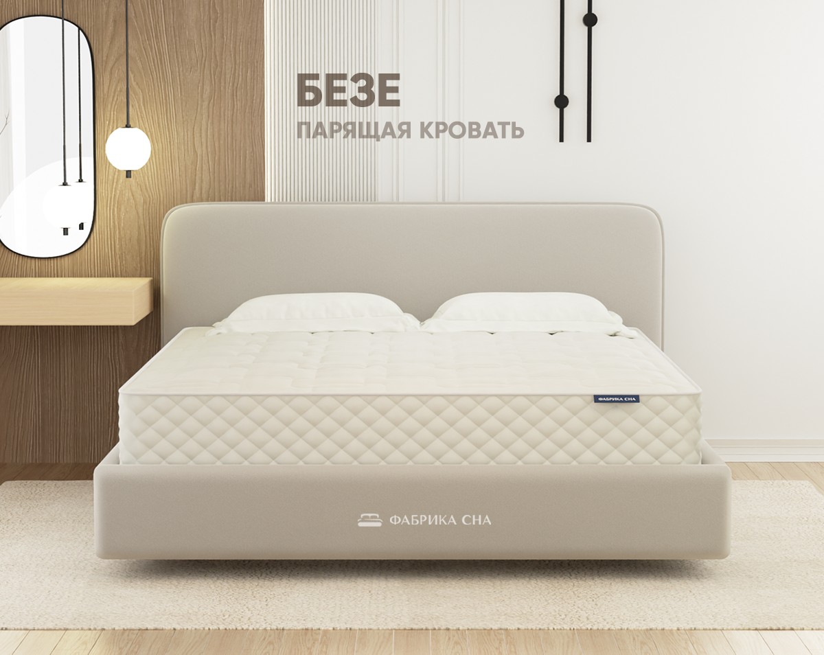 Кровать Фабрика сна Безе 160х200