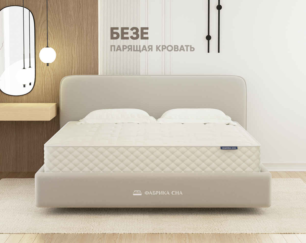 Кровать Фабрика сна Безе 140х200