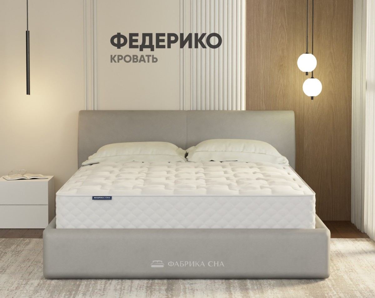 Кровать Фабрика сна Федерико ПМ 120х200