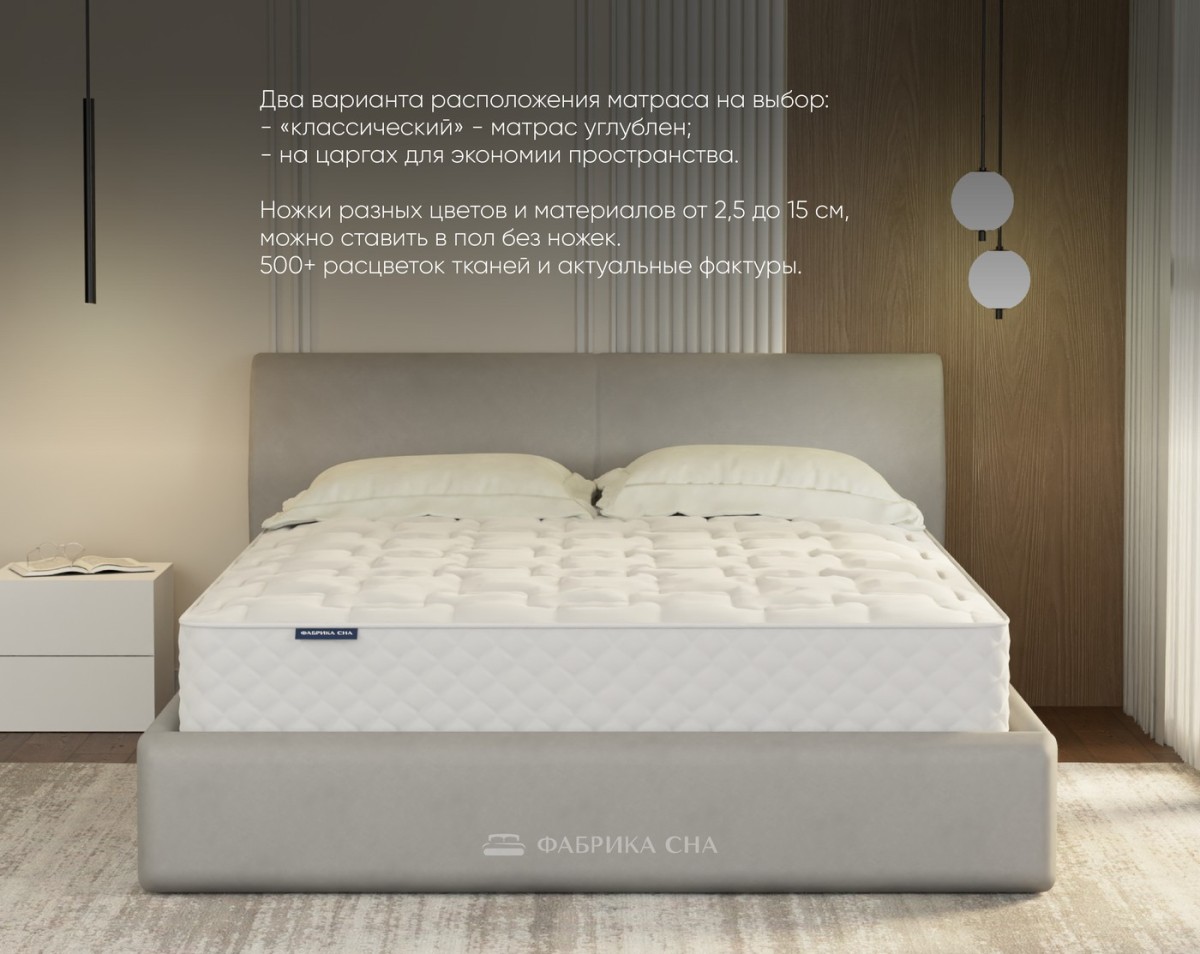 Кровать Фабрика сна Федерико ПМ 120х200