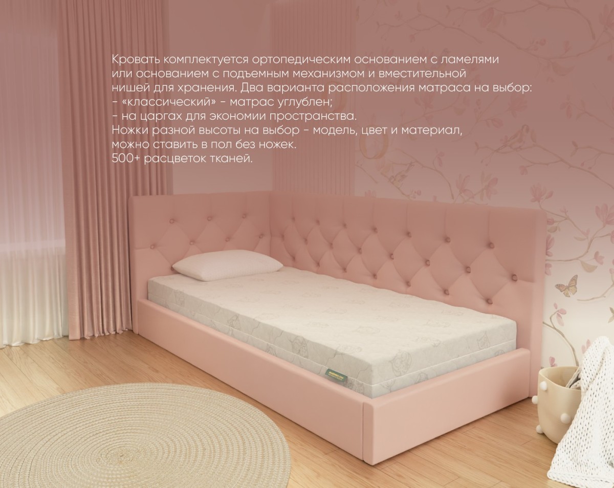 Кровать Фабрика сна Юнис 80х200