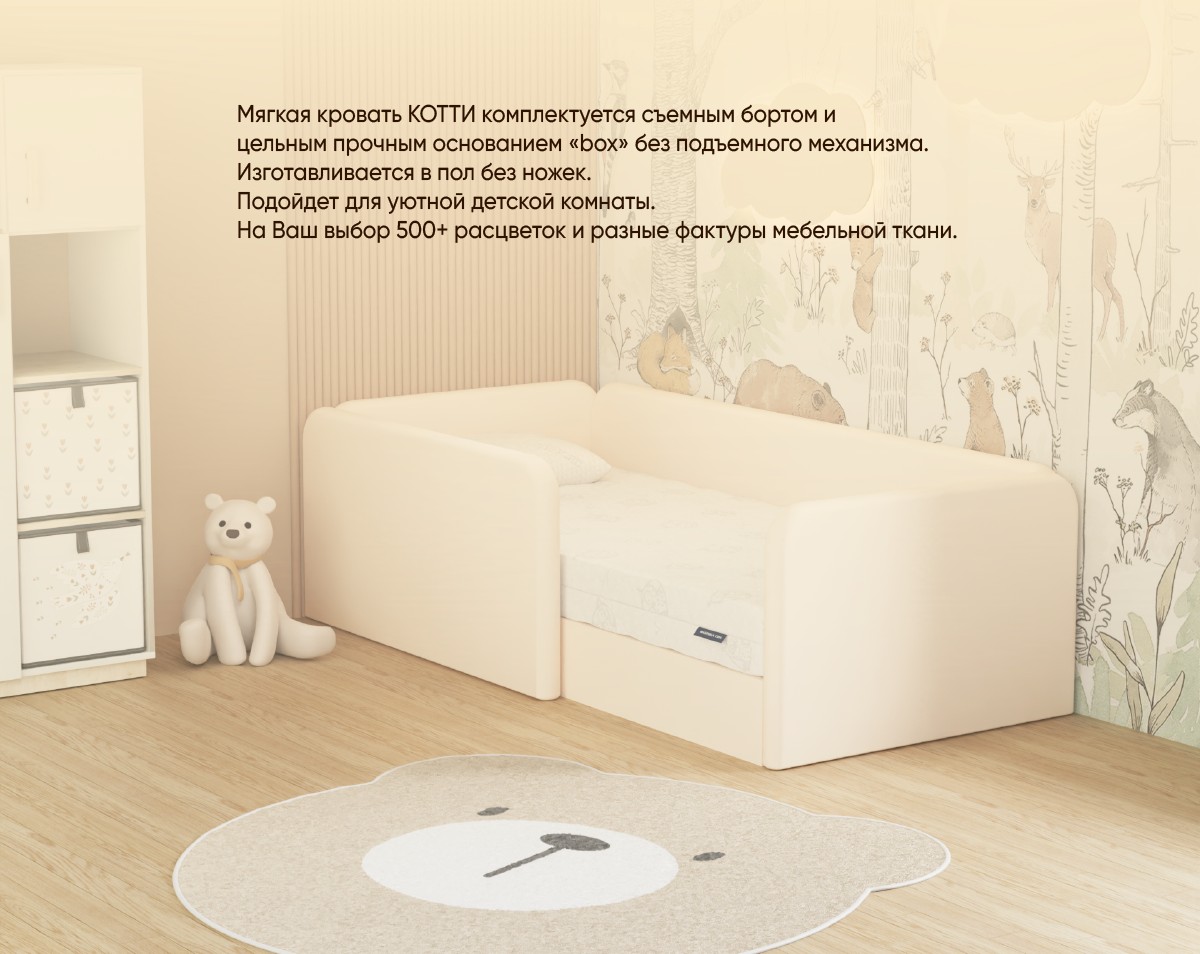 Кровать Фабрика сна Котти 80х160