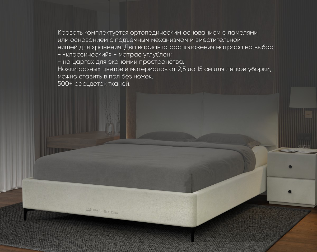 Кровать Фабрика сна Лорин ПМ 120х200