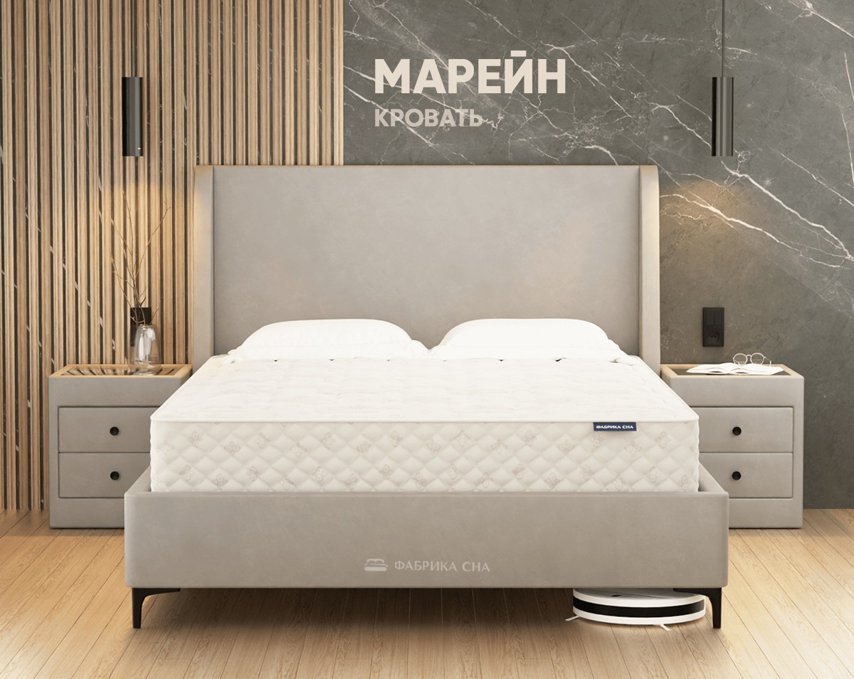 Кровать Фабрика сна Марейн ПМ 120х200