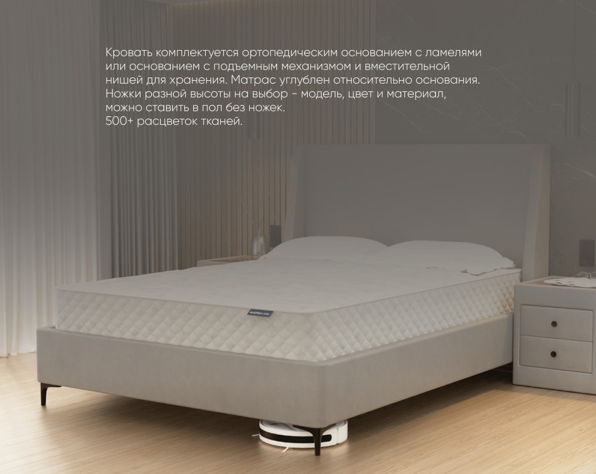 Кровать Фабрика сна Марейн ПМ 120х200