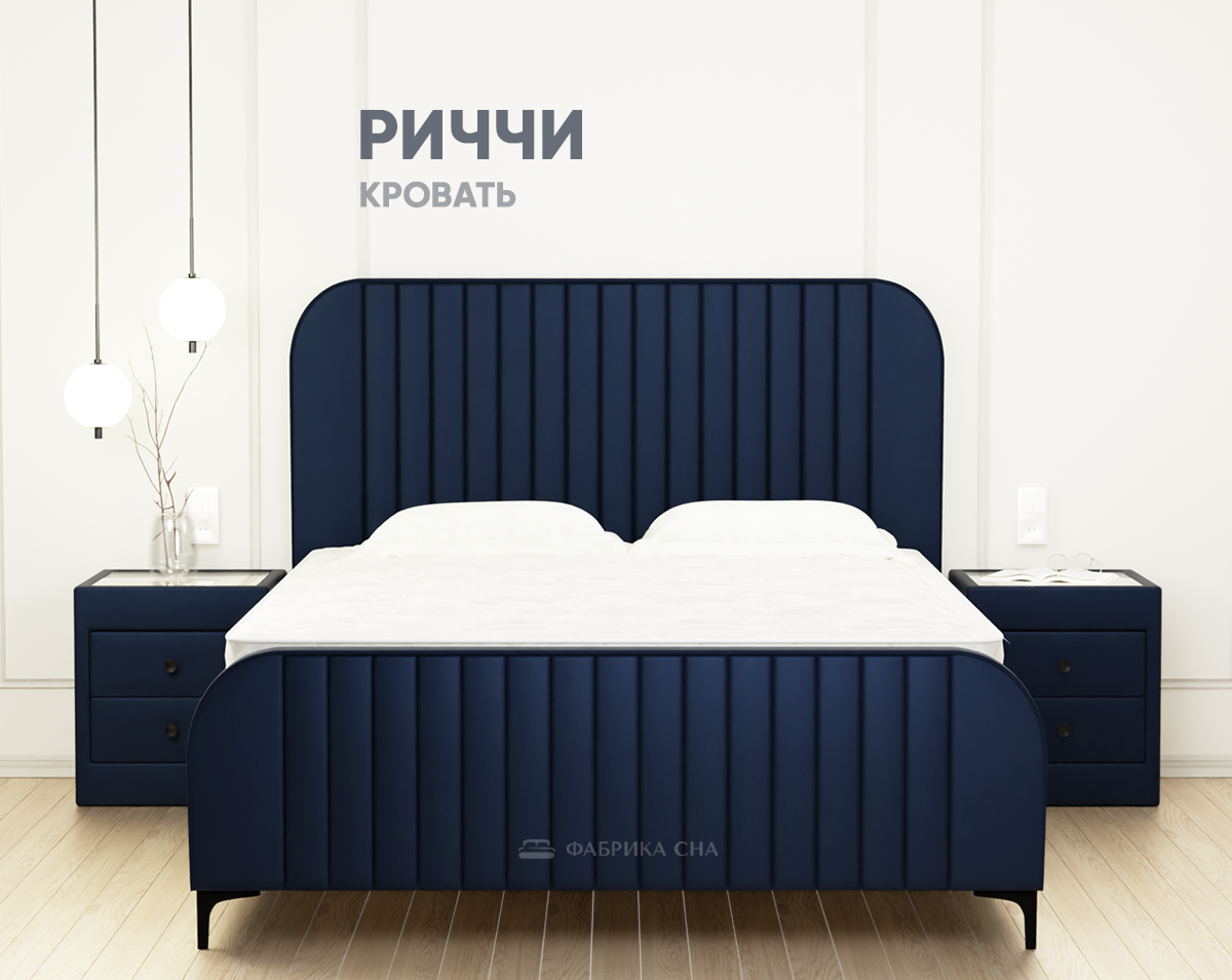 Кровать Фабрика сна Риччи ПМ 160х200