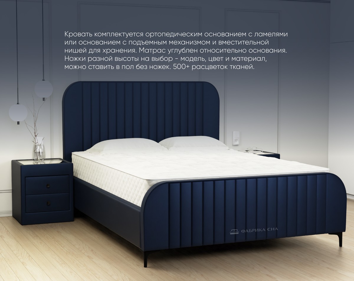 Кровать Фабрика сна Риччи ПМ 120х200