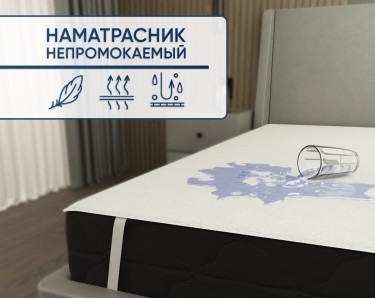 Наматрасник Aqua standard