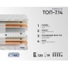 Матрас Фабрика сна Топ-7.14 80х200