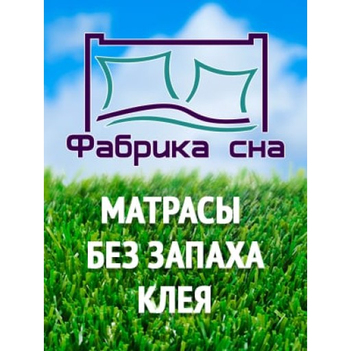 Запаху клея - НЕТ!